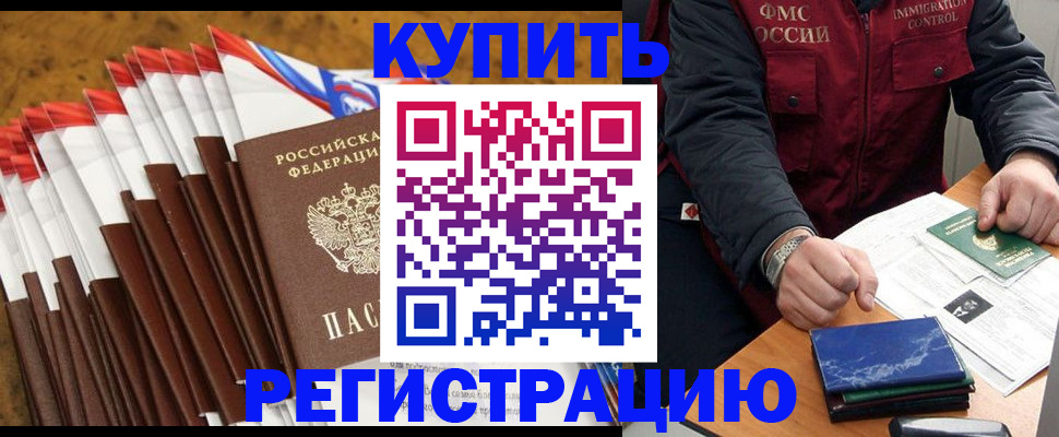 прописка от собственника в Михайловске