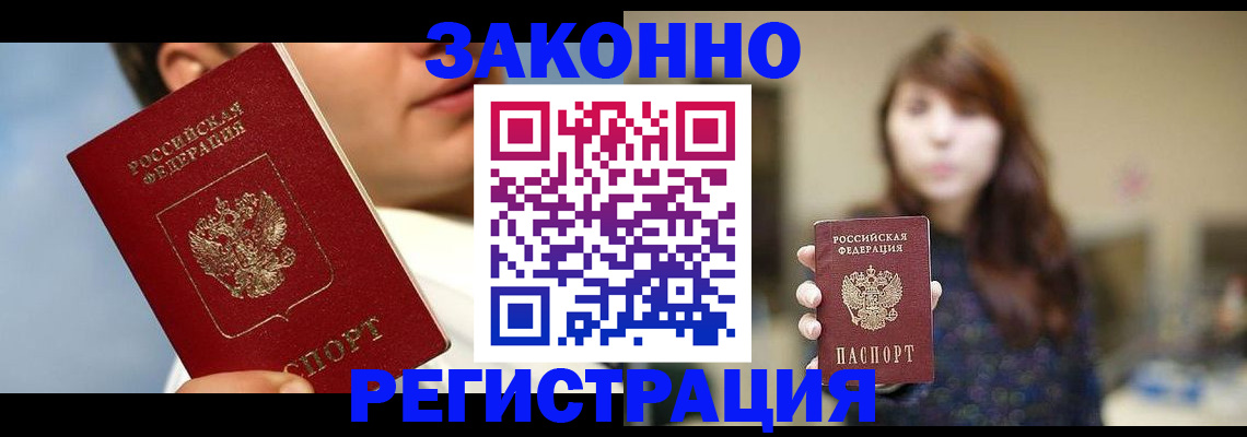 временная регистрация 2025 в Михайловске